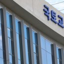어진동_국토교통부 세계일보