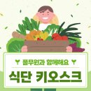 리젠 푸드
