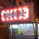 파리바게트 ~ 제일약국 이미지