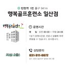 행복 골프 훈련소 이미지