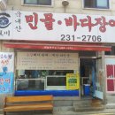 남수원수산