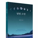 소망출판사