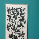 대전광역시 이응노미술관 | 이응노 미술관 콜라주