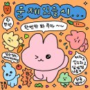 코렐×최고심 콜라보 그릇 이미지