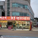 박근석명품대게직판장 이미지