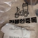 카페인중독 김포G타워 장기점