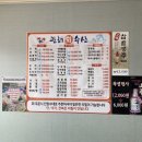관해회수산