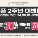 더무드헤어 이미지