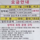 수원할인당구장- 수원 북문 로터리 임팩트당구장 소개및 위치(필독) 이미지