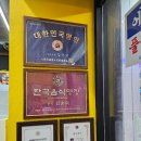 양은이네동태탕보쌈냉면 방화동점 이미지