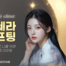 연세리즈의원 이미지