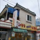 고인돌구들장삼겹살 이미지