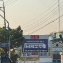 노터치 자동세차 세차의고수 김해점 이미지