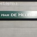 효성카클리닉 | 합정역미용실 헤어드헤레나 예약 이벤트 후기