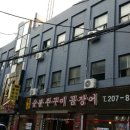 장안여관 - 동구 중앙대로260번길 3-9 | 장안여관