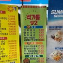 석가통92 네이버블로그