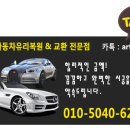 부강자동차서비스 네이버블로그