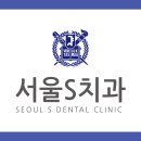 서울에스타운치과의원 이미지