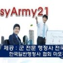 온나라행정사사무소 이미지