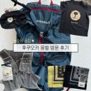 몽벨 | 후쿠오카 몽벨 방문 후기 쇼핑 꿀팁