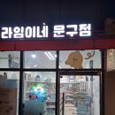 [내돈내산 일원,개포 무인문구점 라임이네 문구점 방문후기]
