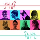(주)엠에스티 | [방탈출 후기] 비트포비아 홍대던전 - 오늘,나는(60min)