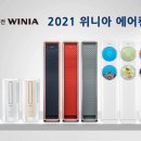 딤채위니아 이미지