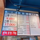 신통치킨 고령점 이미지