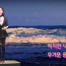 질풍가도 (원곡 미스터트롯 TOP 7,작사 신동식,작곡 박정식)강의 강정숙(초아강) 원광 복지관 강의 20210929 이미지