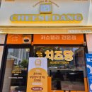 천안 불당동 카스테라 맛집 치즈당 생크림 조합 추천 두바이 카스테라 후기