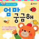 그림책이 궁금해 이미지