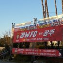 창원축구센터 하프돔구장 이미지