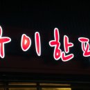 원일애드 이미지