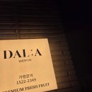 과일&공구 | 달콤한 아재 수성점 / 과일과게, 공구 후기