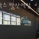 워시박스 발산역점 이미지