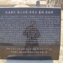 2013先祖遺蹟地 參拜 및 한마음대회 자료(3. 32p~47p) 이미지