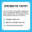 청주시장애인종합복지관 이미지