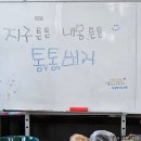 이담식탁 이미지