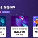 미래디지털 원격평생교육원