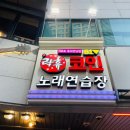 락휴코인노래연습장 가수원동CGV점2호점 | 4월은 유쓰로 채워 #봄! 유쓰 4월 혜택(feat. 락휴 코노) 사용법! 그것을 알려드림