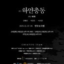 충동소극장 이미지