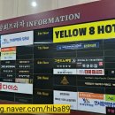 옐로우8호텔 (YELLOW 8 HOTEL) 이미지