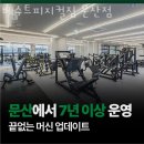 베스트짐 이미지