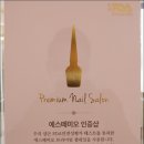 태은 네일 이미지