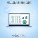 엑셀중급 이미지