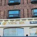 [강남역삼] V.O.C SPA 복스파 경력쌤 모집합니다. 이미지