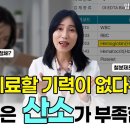 암 환자 생명줄 '헤모글로빈'과 산소의 관계 이미지