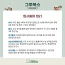 그루북스 이미지