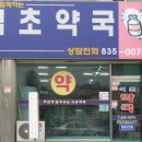 논산오거리약국 이미지