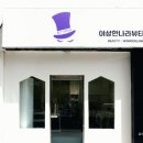 사상초등학교 | 사상네일 진정성에 감동받는 이상한나라뷰티 내돈내산 방문 후기